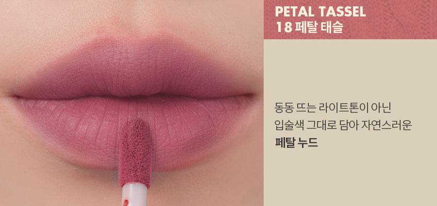 Zero Velvet Tint - Kbeauty Dropzone