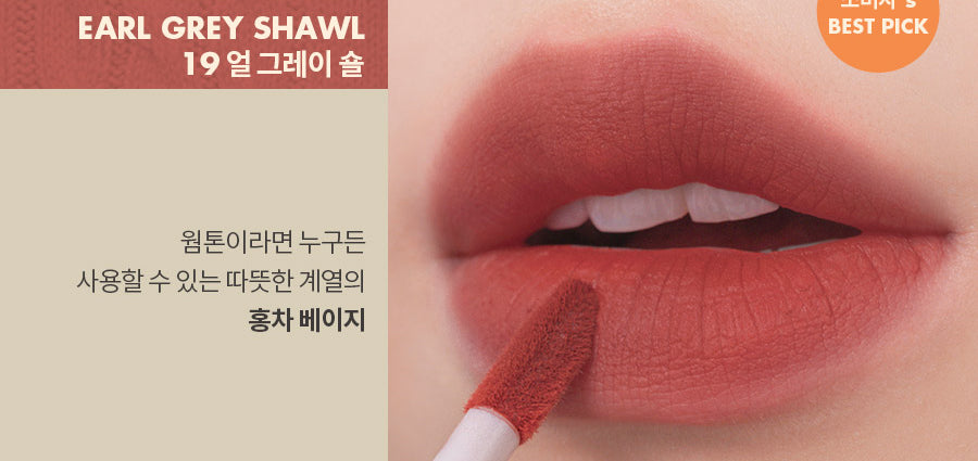 Zero Velvet Tint - Kbeauty Dropzone