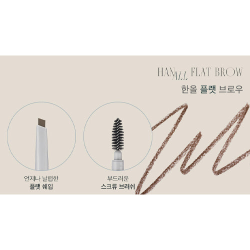 Han All Flat Brow - Kbeauty Dropzone