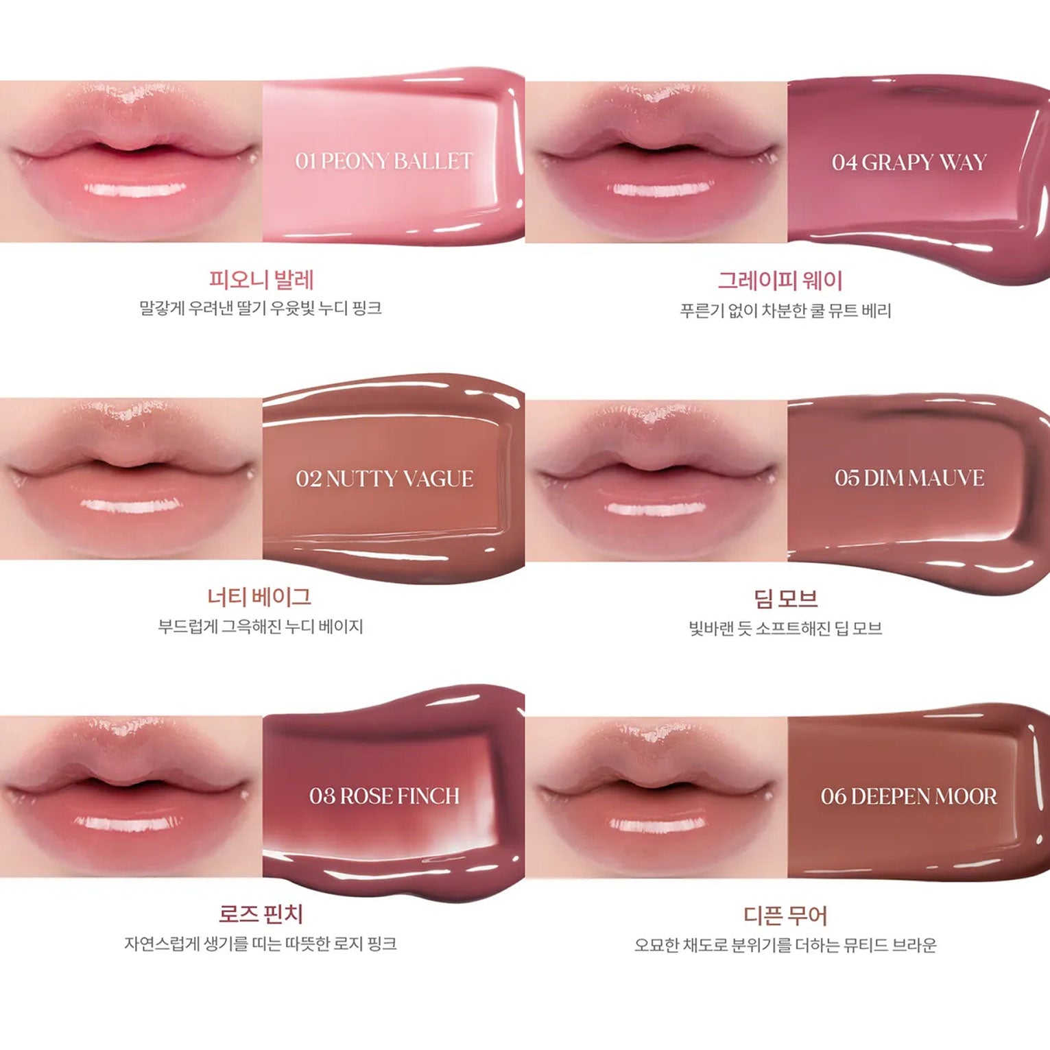 Glasting Color Gloss - Kbeauty Dropzone