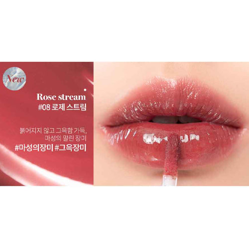 Glasting Water Tint