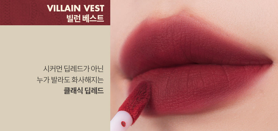 Zero Velvet Tint